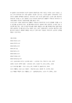 [마케팅] 닛산(Nissan)의 국내시장 진출 마케팅 전략-19