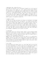 [마케팅] 에버랜드의 서비스 마케팅 전략-15