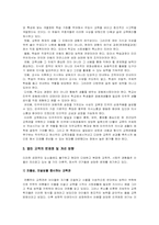발표 열린 교육 문제-3
