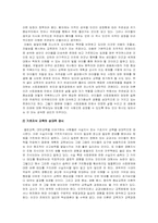발표 열린 교육 문제-4