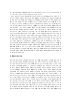 발표 열린 교육 문제-5