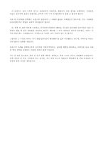 [독후감] 사씨남정기를 읽고-2
