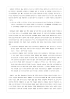 부끄러운 20 세기의 역사-3