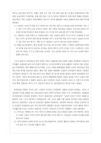 부끄러운 20 세기의 역사-4