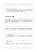 부끄러운 20 세기의 역사-5
