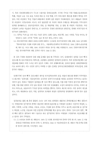 부끄러운 20 세기의 역사-6