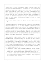 부끄러운 20 세기의 역사-7