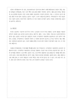 부끄러운 20 세기의 역사-8
