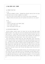 부끄러운 20 세기의 역사-9