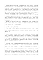 부끄러운 20 세기의 역사-10