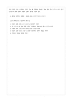 부끄러운 20 세기의 역사-11