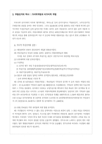 부끄러운 20 세기의 역사-12