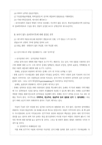 부끄러운 20 세기의 역사-13