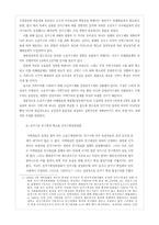부끄러운 20 세기의 역사-14