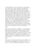대통령의 부정선거와 정치 역사의 흐름-3
