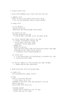 김정일 리더쉽 연구-2