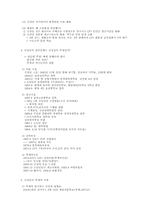 김정일 리더쉽 연구-3