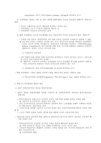 북한의 당-국가체제와 ‘주체사상’-2