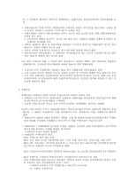 북한의 당-국가체제와 ‘주체사상’-6