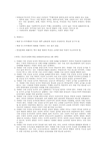 북한의 당-국가체제와 ‘주체사상’-7