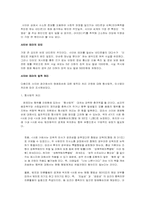 사이버 스페이스에서 발생하는 명예회손의 문제-3