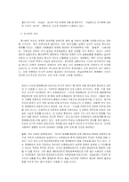 사이버 스페이스에서 발생하는 명예회손의 문제-4