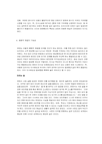 사이버 스페이스에서 발생하는 명예회손의 문제-5