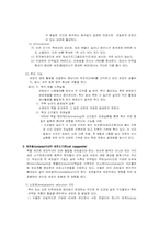생물과 무생물의 구분 및 분석-6