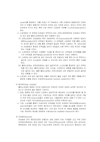 생물과 무생물의 구분 및 분석-7