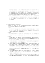 생물과 무생물의 구분 및 분석-9