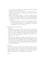 생물과 무생물의 구분 및 분석-10