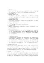 생물과 무생물의 구분 및 분석-14