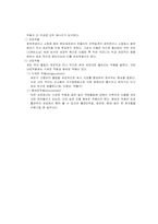 생물과 무생물의 구분 및 분석-15