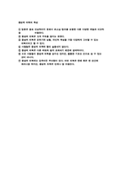 색의 판단 방식-2