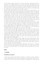 청소년의 성 교육 피임법 교육-2