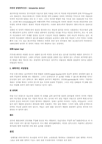 청소년의 성 교육 피임법 교육-6