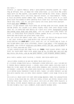 성 토마스 아퀴나스의 가르침의 삶에 대하여.-2