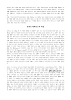 토마스 아퀴나스의 철학-3