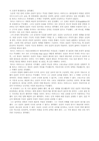 토마스 아퀴나스의 철학-4