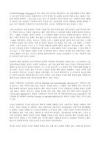 토마스 아퀴나스의 철학-6