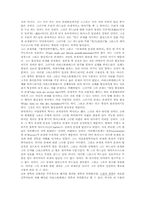 토마스 아퀴나스 Thomas Aquinas 철학적 관점에서 고찰-3