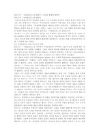 토마스 아퀴나스 Thomas Aquinas 철학적 관점에서 고찰-5