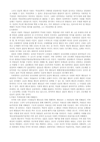 아퀴나스의 착각 -안소니 케니의 견해-2