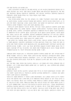 아퀴나스의 착각 -안소니 케니의 견해-4