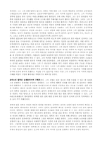 아퀴나스의 착각 -안소니 케니의 견해-6