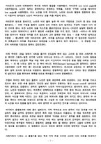 알프레드 히치콕 감독의 싸이코에 대한 분석-5