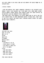알프레드 히치콕 감독의 싸이코에 대한 분석-9
