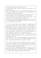 영화 리플리에 대한 분석-12