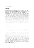 방송의 자유와 책임-2