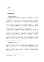 방송의 자유와 책임-3
